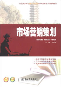 企業(yè)形象策劃 21世紀(jì)市場(chǎng)營(yíng)銷專業(yè)的核心能力培養(yǎng)