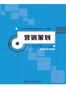 《企業(yè)形象策劃》——十三五時期普通高等教育市場營銷專業(yè)應(yīng)用型人才培養(yǎng)的實踐指南